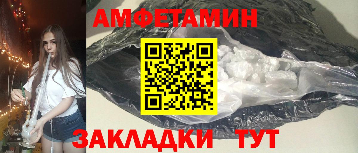 Amphetamine  АМФ Premium  Вход с VPN  Якутск 