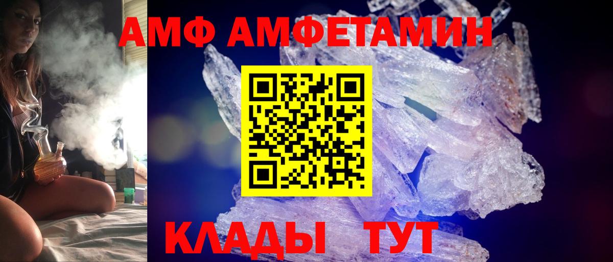 АМФ Premium Якутск