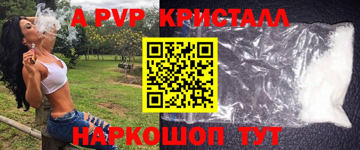 APVP VHQ  Alpha-PVP СК  Вход с VPN  Alpha-PVP Соль  Якутск 