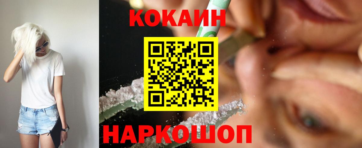 Кокаин  Вход с VPN  КОКАИН 99%  Якутск  Кокаин Перу 