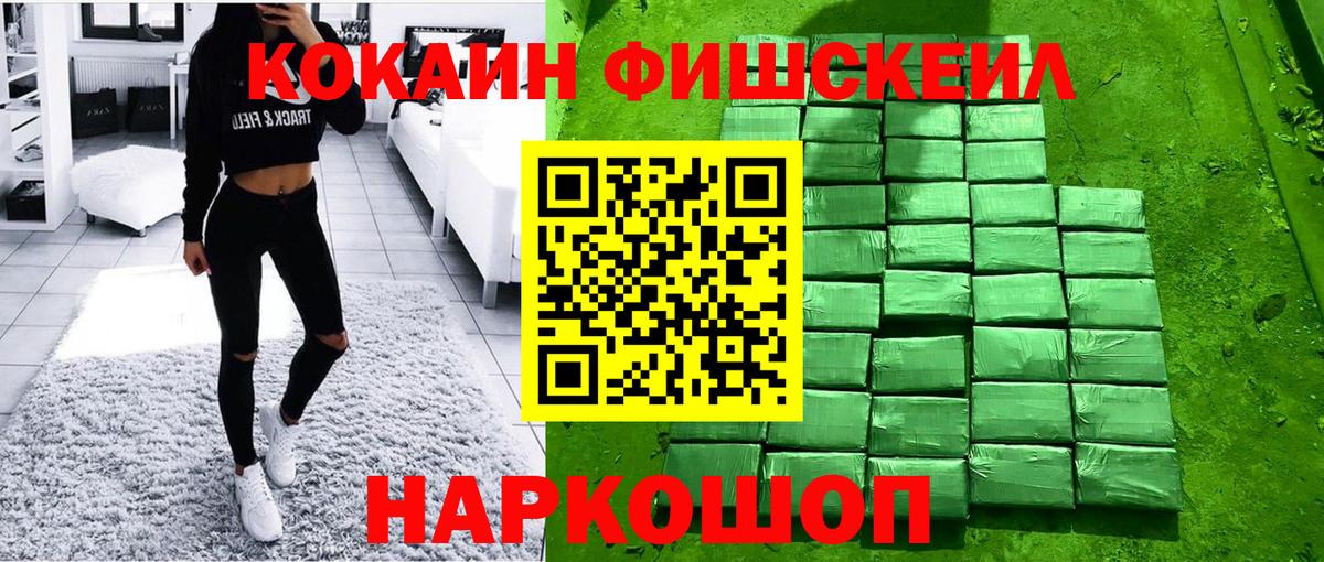 Кокаин Эквадор Якутск