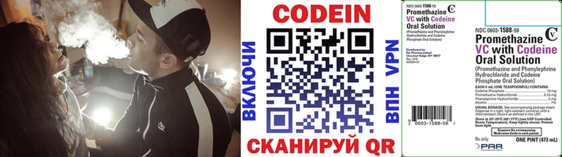 Codein Purple Drank  Якутск 