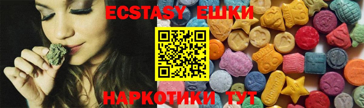 Ecstasy XTC  Ecstasy  Якутск  Вход с VPN  Экстази диски 