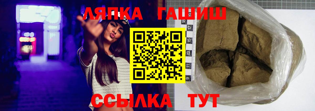 ГАШИШ ice o lator  Гашиш  Вход с VPN  где купить наркоту  ГАШ гарик  Якутск 