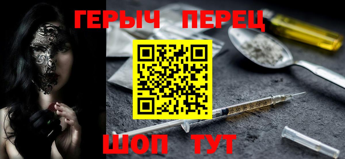 Героин Heroin Якутск