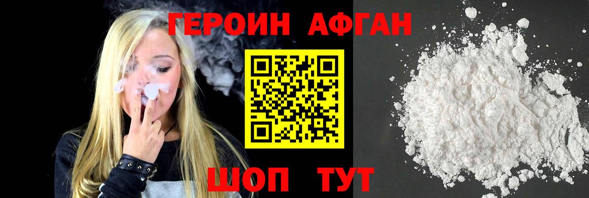 Якутск  Героин  Вход с VPN  ГЕРОИН Heroin 