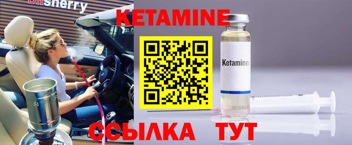 КЕТАМИН VHQ  Вход с VPN  Якутск 
