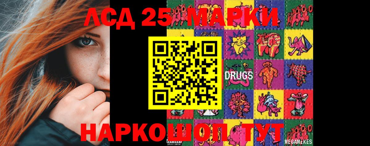 LSD-25 экстази ecstasy Якутск