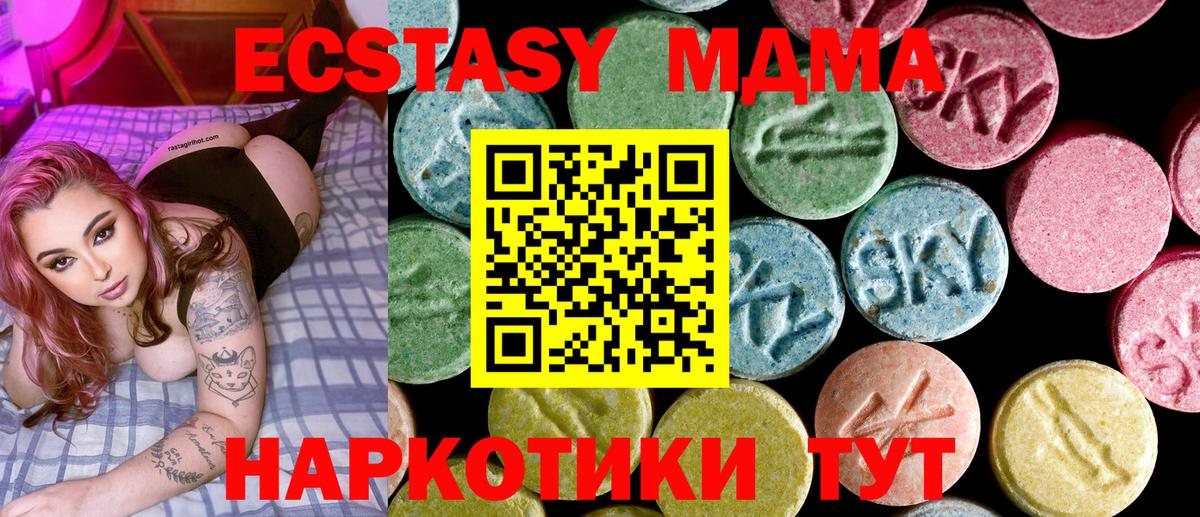MDMA VHQ Якутск