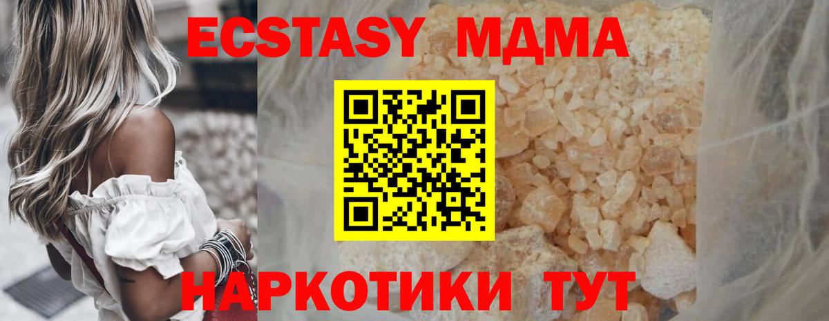 Якутск  МДМА Molly  Вход с VPN 