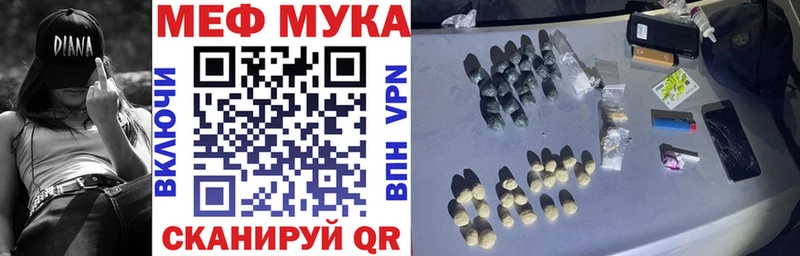 дарнет шоп  Якутск  МЯУ-МЯУ mephedrone 