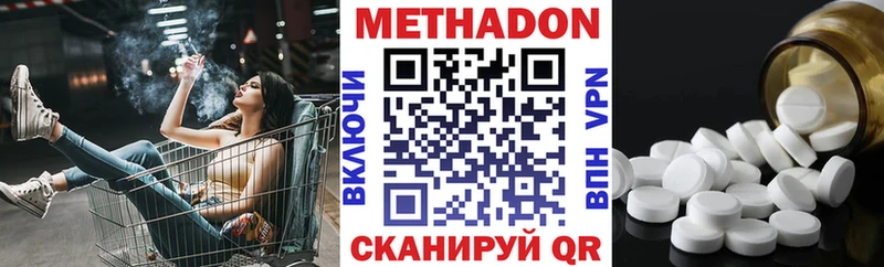 МЕТАДОН VHQ Якутск