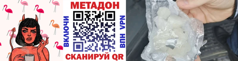 купить наркоту  Якутск  МЕТАДОН мёд 